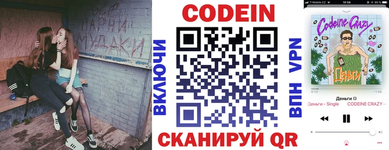 Кодеиновый сироп Lean Purple Drank  Новый Уренгой 