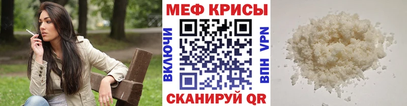 Меф мяу мяу мука Новый Уренгой